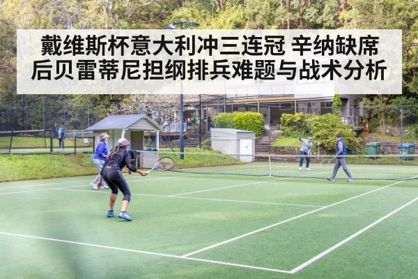 tennis doubles players at net