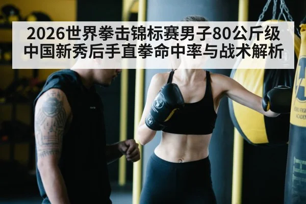 boxing punch training
