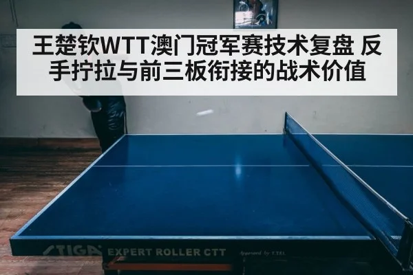 table tennis match intense rally