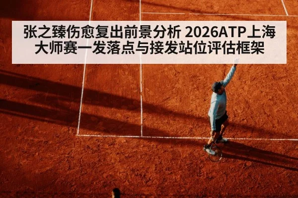 tennis serve hard court