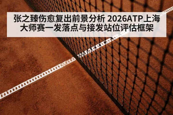 tennis return stance baseline